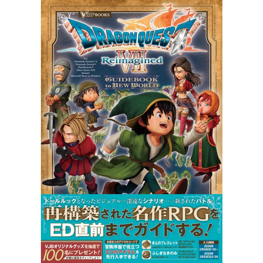Vジャンプ編集部 ドラゴンクエストセブン Reimagined GUIDEBOOK to NEW WORLD Book | 