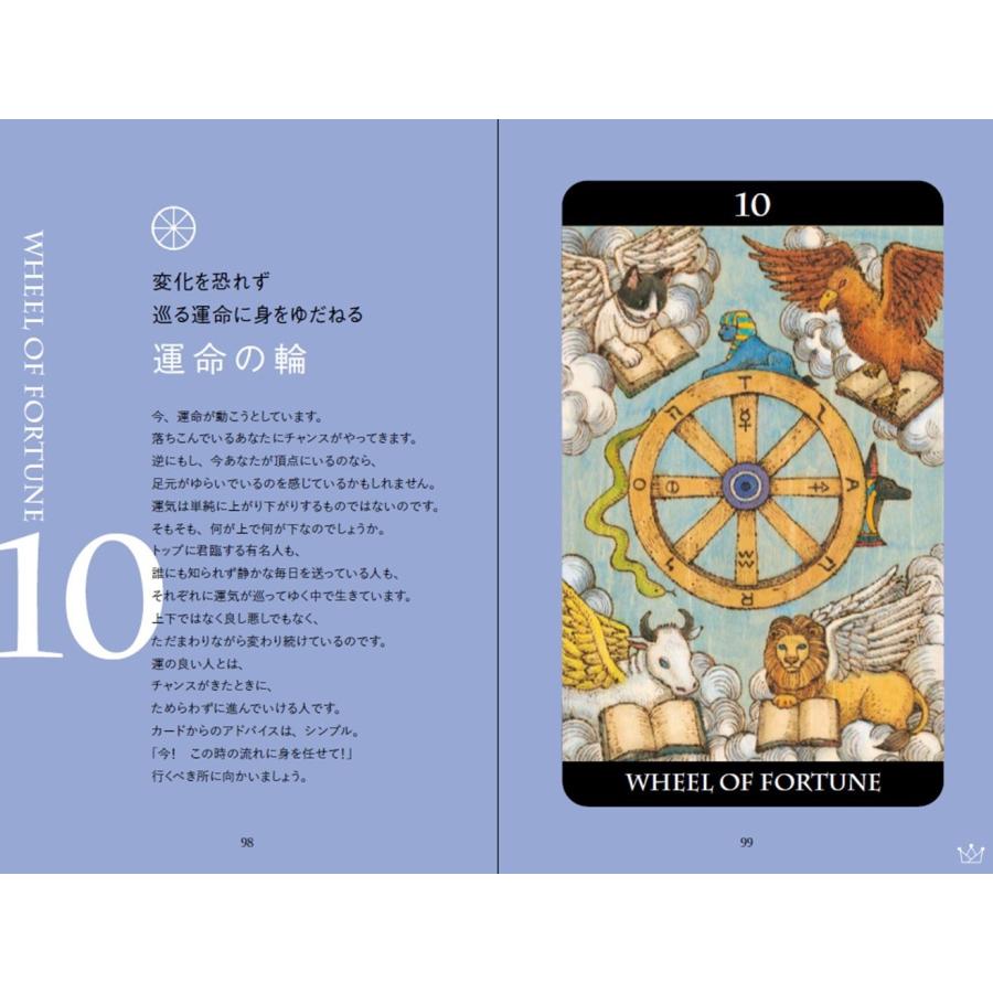 高橋桐矢 心をケアする猫タロット占い Book |  | 02