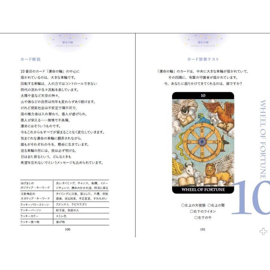高橋桐矢 心をケアする猫タロット占い Book |  | 03