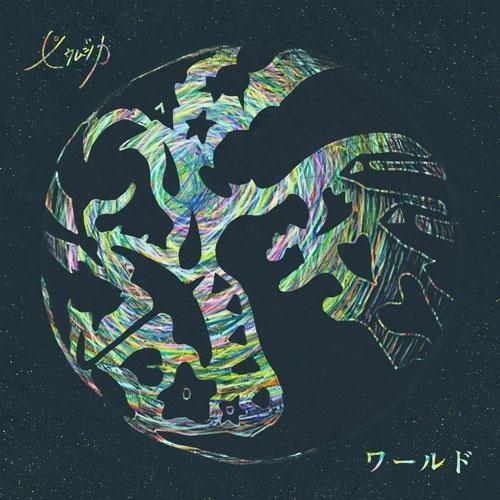 ピウムジカ ワールド＜タワーレコード限定＞ CD : タワーレコード
