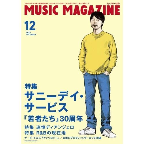 MUSIC MAGAZINE (ミュージックマガジン) 2025年 12月号 [雑誌] Magazine | 