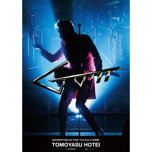 布袋寅泰GUITARHYTHM VIII TOUR ［2DVD+2CD］ 布袋寅泰 GUITARHYTHM VIII TOUR 