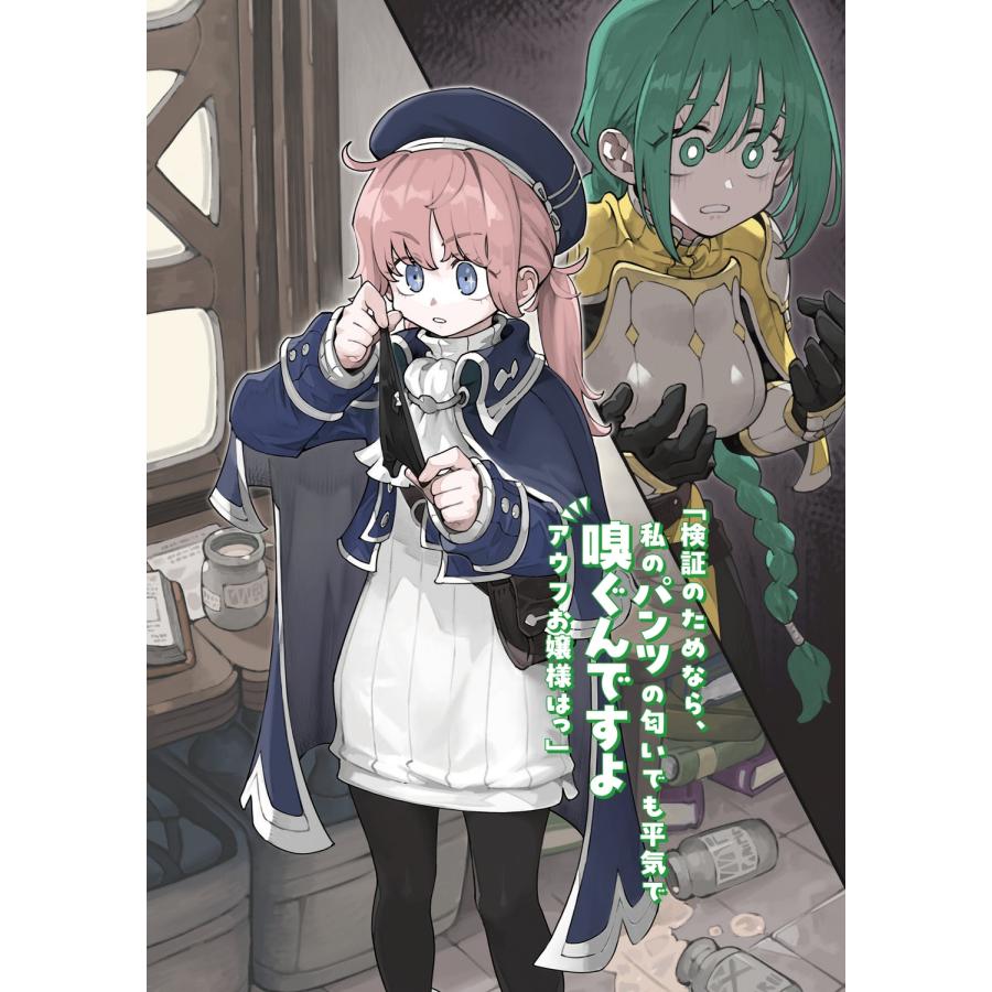 天原 異世界転生ダンジョンマスター 温泉ダンジョンを作る2 (2) Book |  | 03