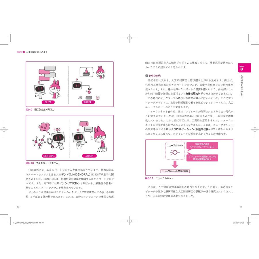 小高知宏 Pythonで学ぶ データサイエンティストのためのAI Book |  | 05