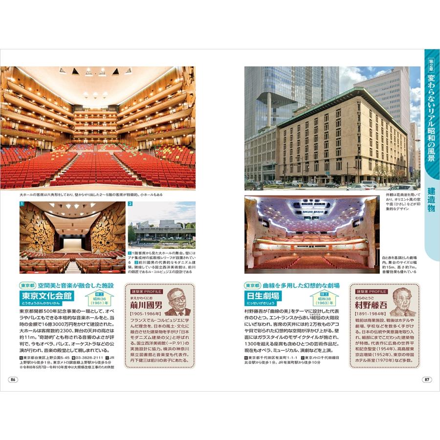 地球の歩き方編集室 H03 昭和レトロ Book |  | 02