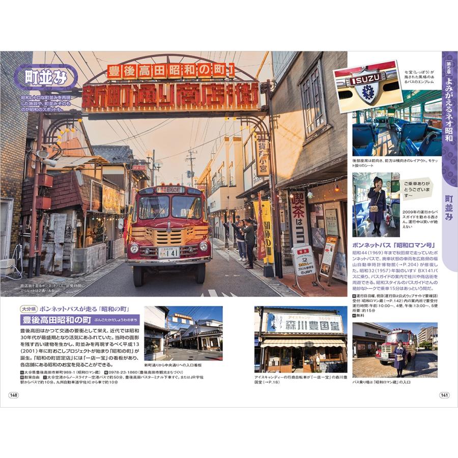 地球の歩き方編集室 H03 昭和レトロ Book |  | 05