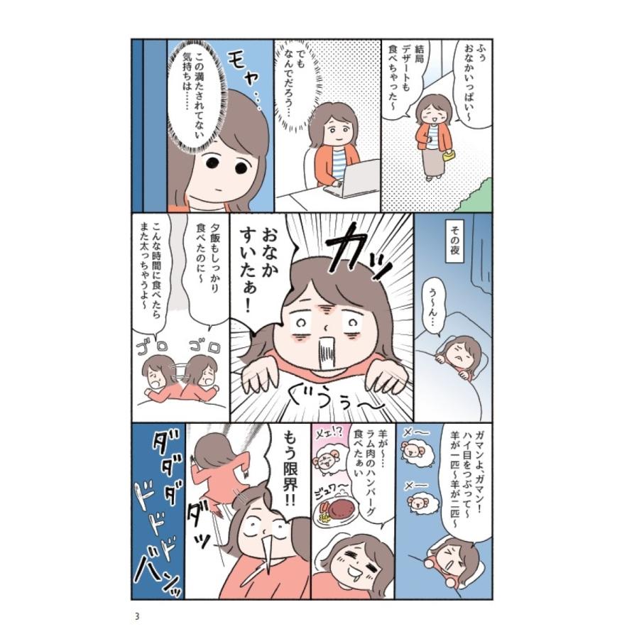 鈴木達也 このダイエットを最後にしたい人のための 痩せ方の学校 体に合った""非常識な食べ方""で痩せるしくみがよくわ Book |  | 02