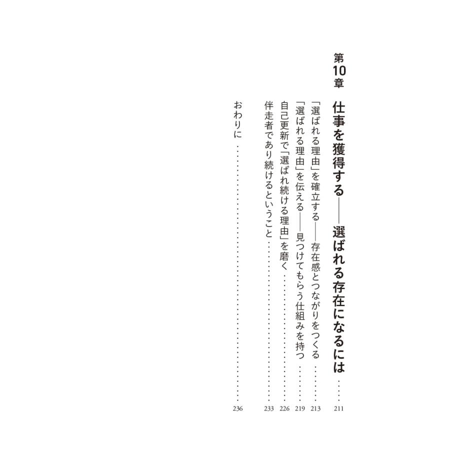 星野裕司 中小企業診断士 はじめての診断報告書 コンサルティング実務の羅針盤 Book |  | 05