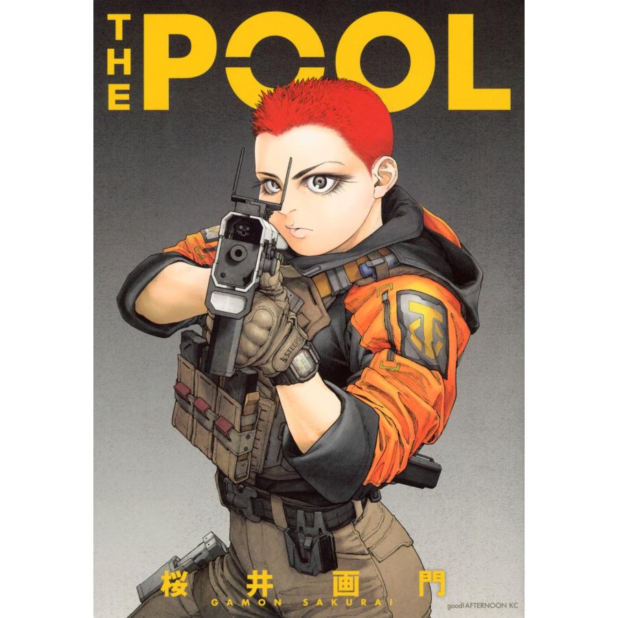 桜井画門 THE POOL COMIC | 