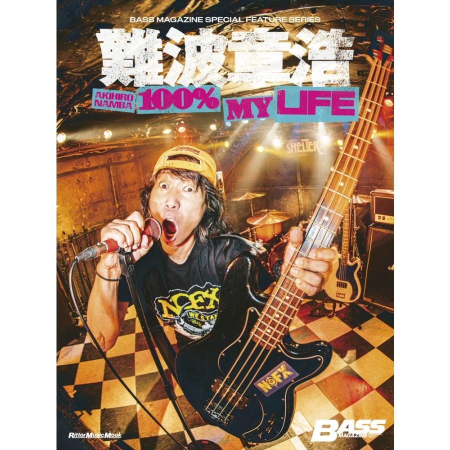 難波章浩 BASS MAGAZINE SPECIAL FEATURE SERIES 難波章浩 AKIHIRO NAMBA -100% MY LIFE Mook | 
