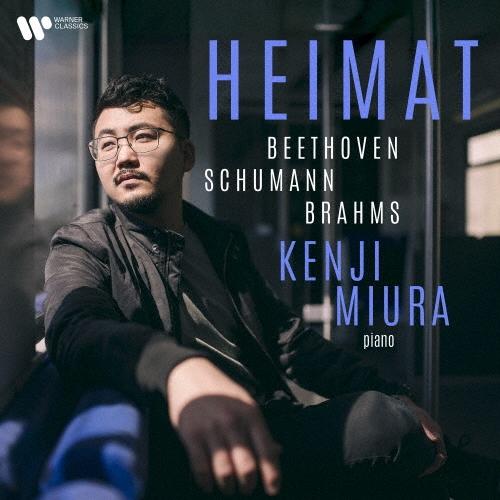 三浦謙司 Heimat/故郷 SACD Hybrid | 