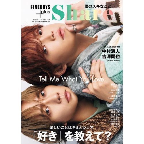 日之出出版 FINEBOYS+plus Share vol.3 Mook | 