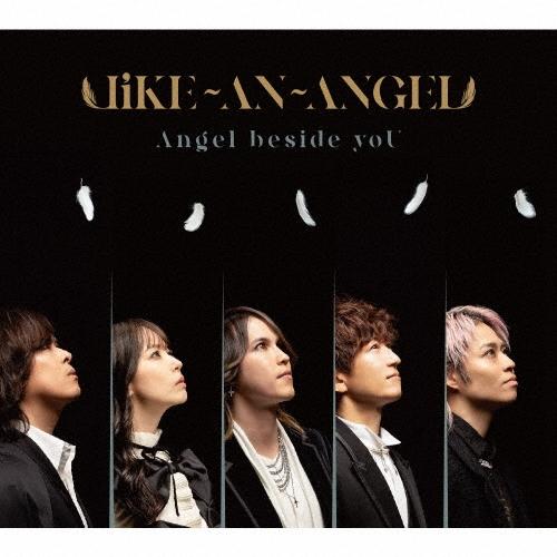 Like-an-Angel Angel beside yoU ［CD+Blu-ray Disc］ 12cmCD Single | 