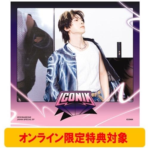 ZEROBASEONE 【オンライン限定特典対象】ICONIK [CD+ブックレット+ソロ