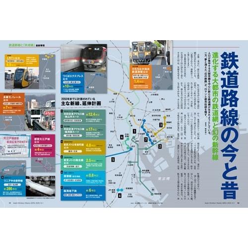 AERA (アエラ) 2025年 12/1号 [雑誌]＜表紙:角野隼斗(ピアニスト)＞ Magazine |  | 03