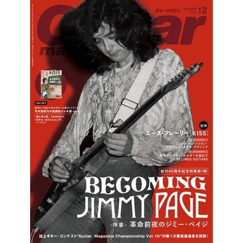 Guitar magazine (ギター・マガジン) 2025年 12月号 [雑誌] Magazine | 