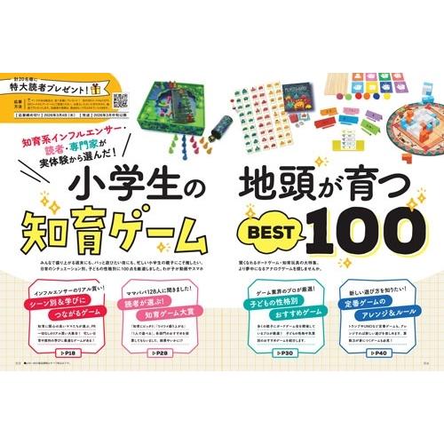 AERA with Kids (アエラウィズキッズ) 2026年 01月号 [雑誌] Magazine |  | 02