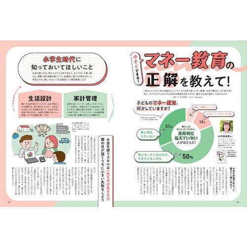 AERA with Kids (アエラウィズキッズ) 2026年 01月号 [雑誌] Magazine |  | 05