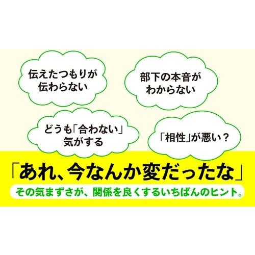 勅使川原真衣 組織の違和感 結局、リーダーは何を変えればいいのか? Book |  | 02