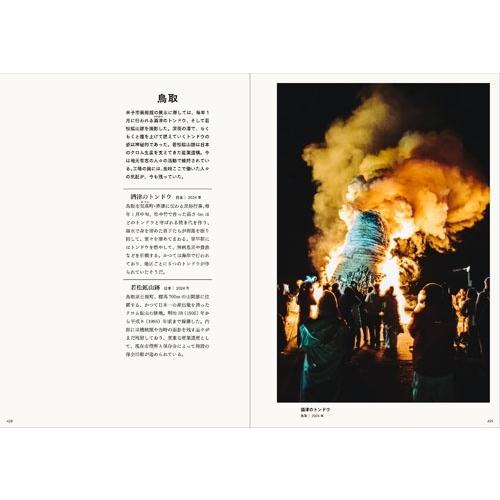世界　佐藤健寿 佐藤健寿『世界』内容紹介 - YouTube