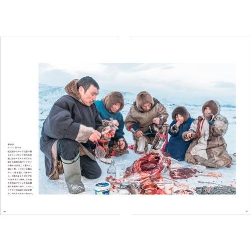 佐藤健寿 奇界/世界 佐藤健寿作品集 Book : タワーレコード Yahoo!店