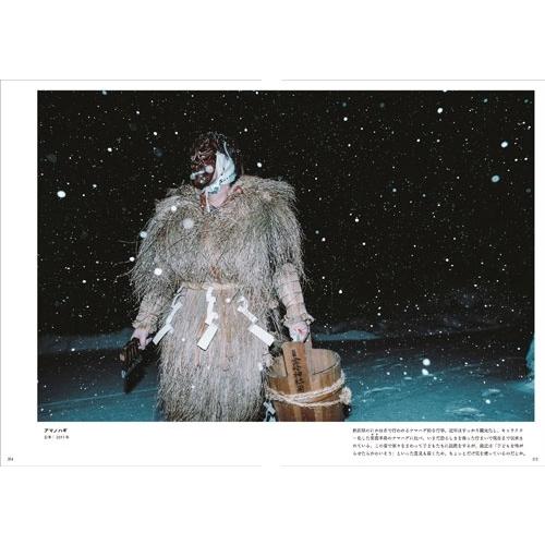 佐藤健寿 奇界/世界 佐藤健寿作品集 Book : タワーレコード Yahoo!店