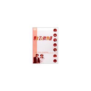 男女7人秋物語 DVD-BOX DVD : タワーレコード Yahoo!店 - 通販 - Yahoo