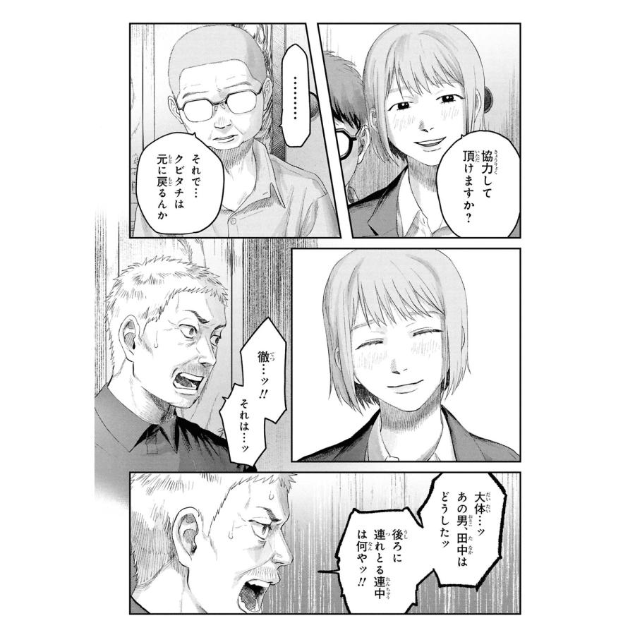 モクモクれん 光が死んだ夏 8 COMIC |  | 04