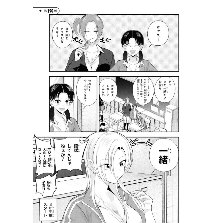 長岡太一 帰ってください! 阿久津さん (11) (11) COMIC |  | 01