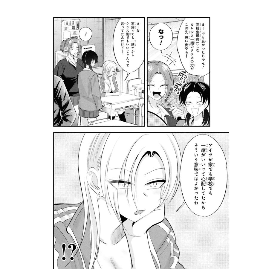 長岡太一 帰ってください! 阿久津さん (11) (11) COMIC |  | 02