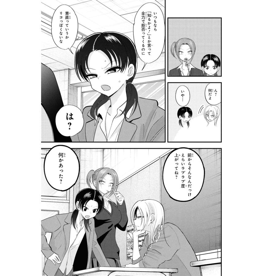 長岡太一 帰ってください! 阿久津さん (11) (11) COMIC |  | 03