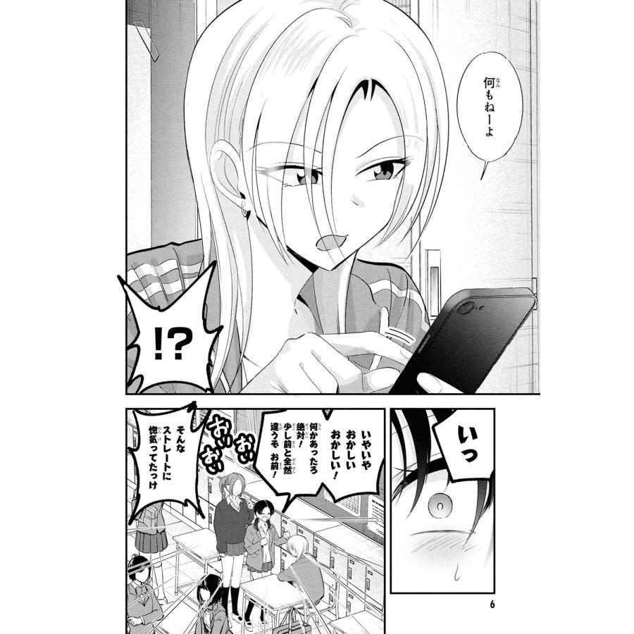 長岡太一 帰ってください! 阿久津さん (11) (11) COMIC |  | 04