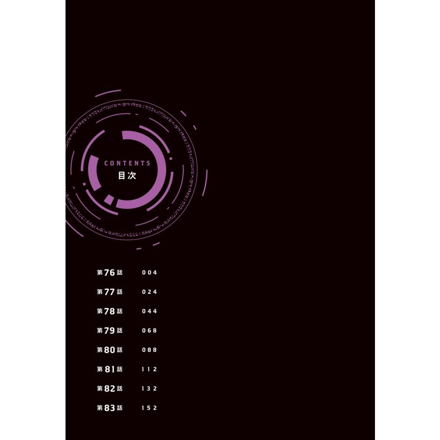 3B2S 盗掘王 10 COMIC : タワーレコード Yahoo!店 - 通販 - Yahoo
