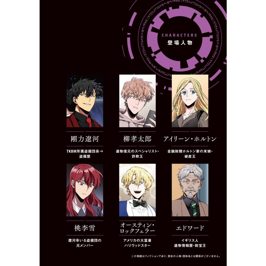 盗掘王【1-10巻既刊全巻セット】全巻初版 3B2S 3B2S 盗掘王 10 COMIC : タワーレコード Yahoo!店 - 通販 - Yahoo