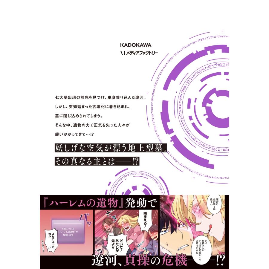 3B2S 盗掘王 10 COMIC : タワーレコード Yahoo!店 - 通販 - Yahoo