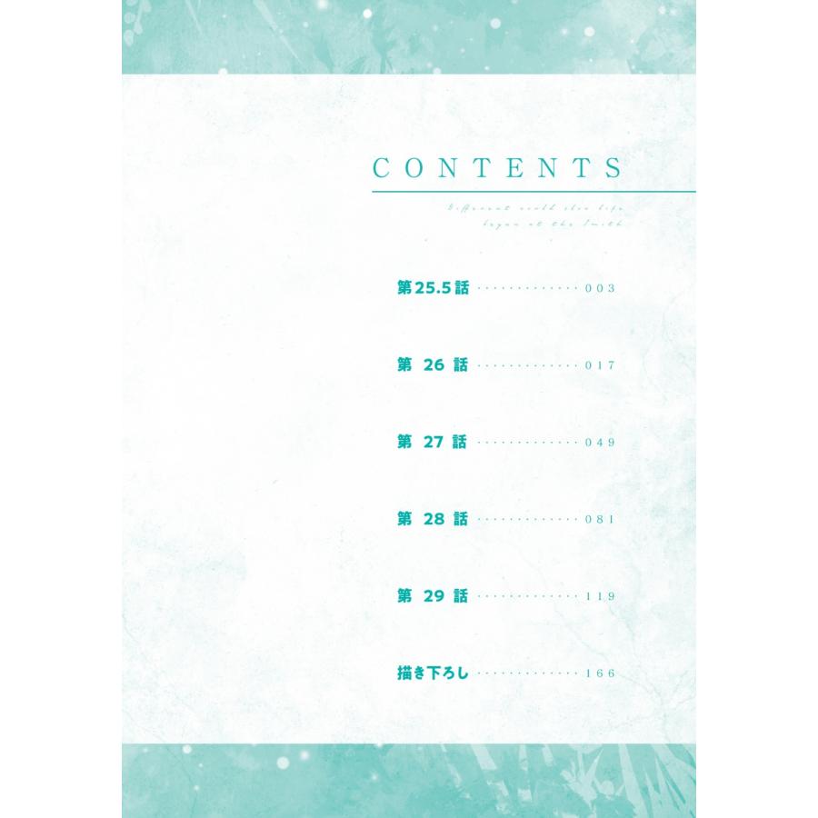 日森よしの 鍛冶屋ではじめる異世界スローライフ6 (6) COMIC |  | 03