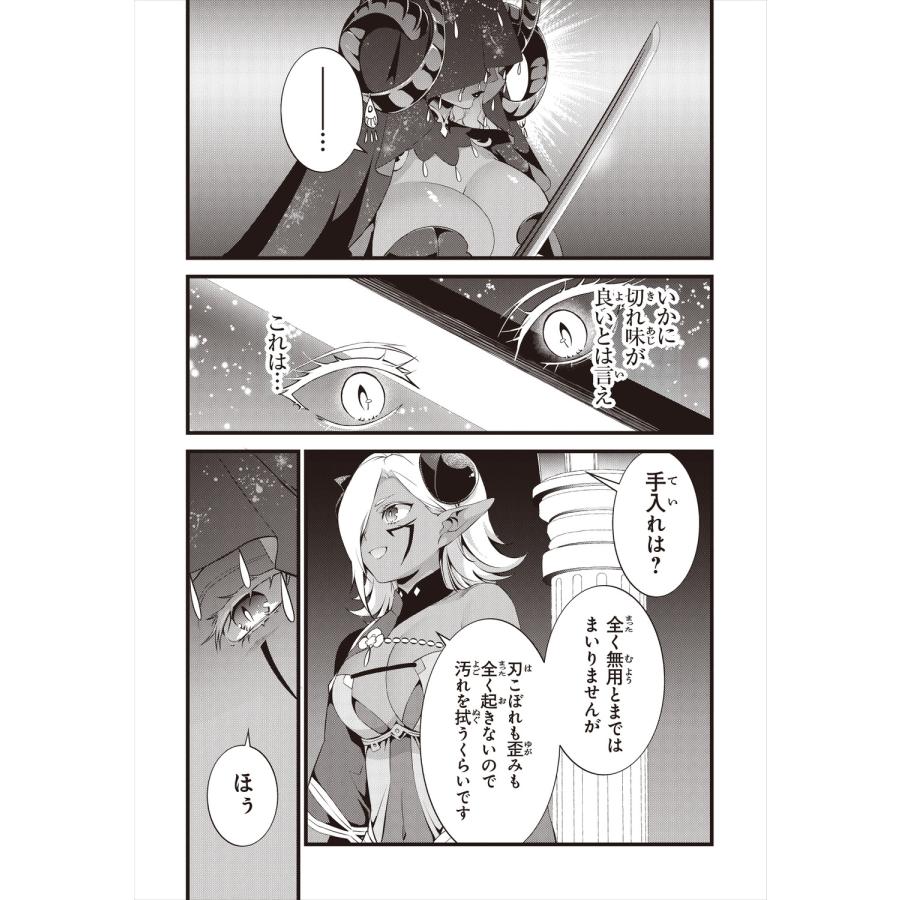 日森よしの 鍛冶屋ではじめる異世界スローライフ6 (6) COMIC |  | 04