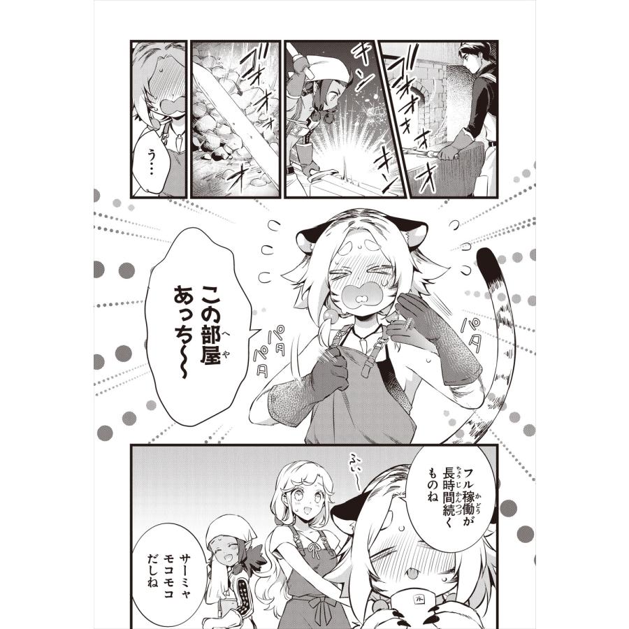 日森よしの 鍛冶屋ではじめる異世界スローライフ6 (6) COMIC |  | 05