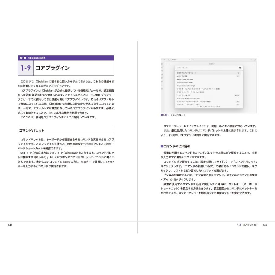 山口大陽 Obsidian×AI 自分だけの知識のデータベースをつくる情報収集・活用テクニック Book |  | 04