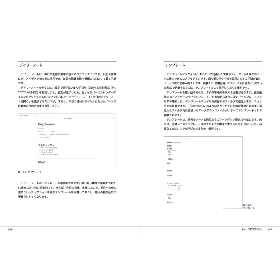 山口大陽 Obsidian×AI 自分だけの知識のデータベースをつくる情報収集・活用テクニック Book |  | 05