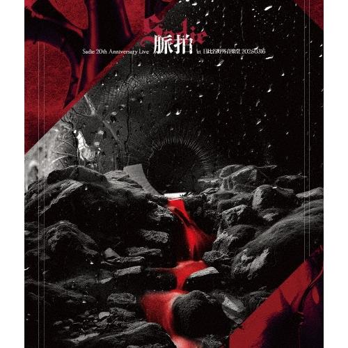 Sadie (ヴィジュアル) 20th Anniversary Live「脈拍」at 日比谷野外音楽堂 20250316 Blu-ray Disc | 