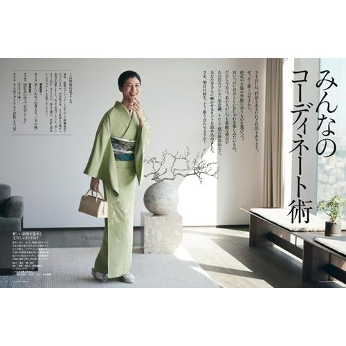 美しいキモノ 2026年 01月号 [雑誌] Magazine : タワーレコード Yahoo