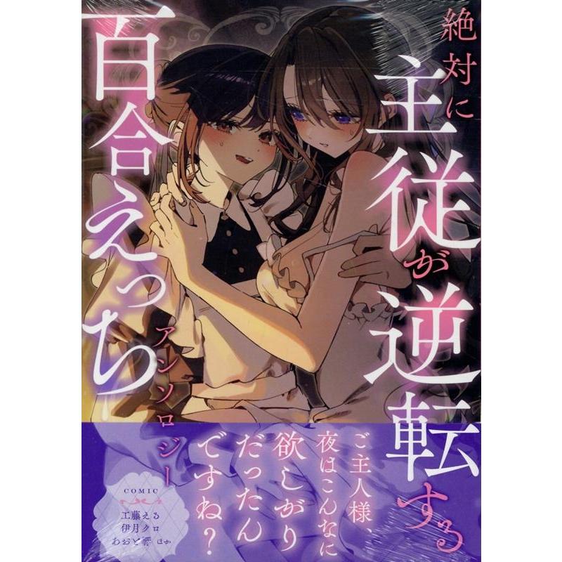 【絶版・初版本】百合アンソロジーdolce DOLCE Vol.14 (白夜ムック 749) | DOLCE編集部 |本 | 通販 | Amazon