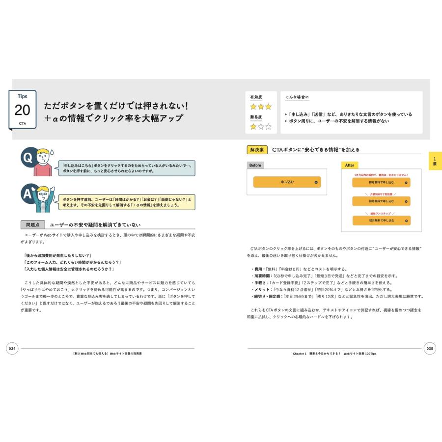 井水大輔 [新人Web担当でも使える]Webサイト改善の指南書 ―生成AIと100のTipsで売上・集客を最大化! Book |  | 05