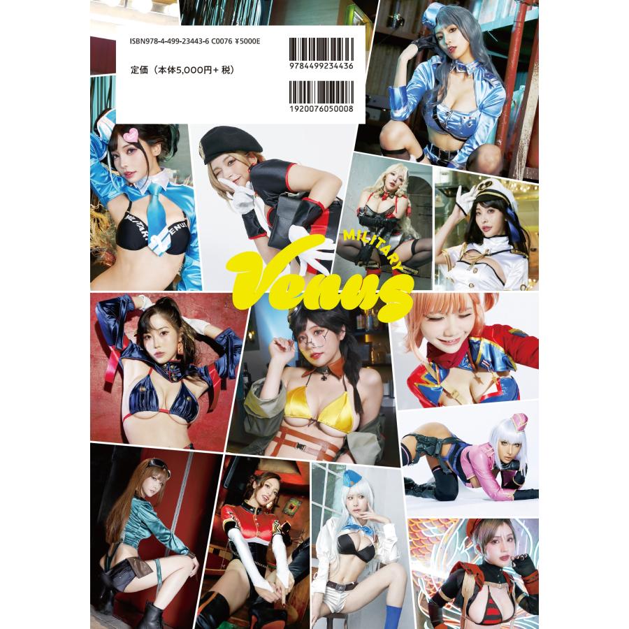 アーマーモデリング編集部 ミリタリーヴィーナス (vol.1) Book |  | 02