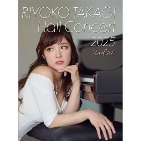 高木里代子 Riyoko Takagi Hall Concert 2025 2nd set DVD（Yahoo!・タワーレコード Yahoo!店）