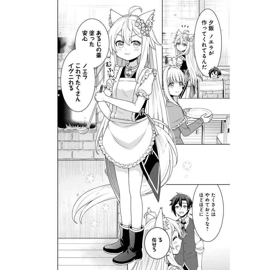 ケンノジ チート薬師のスローライフ (14) COMIC |  | 04