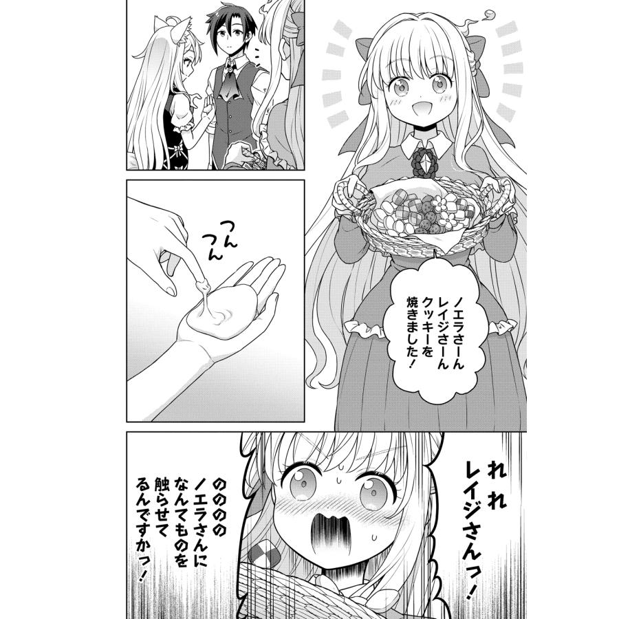 ケンノジ チート薬師のスローライフ (14) COMIC |  | 05