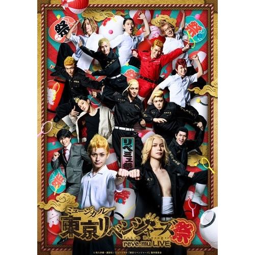 【値段交渉可】東京リベンジャーズ Blu-ray Amazon.co.jp: 【Amazon.co.jp限定】『東京リベンジャーズ』BD-BOX上巻