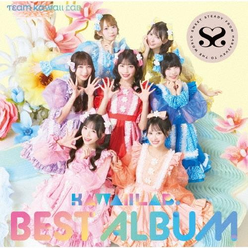 TEAM KAWAII LAB. KAWAII LAB. BEST ALBUM ［CD+トレーディングカード SWEET STEADY ver.］＜SWEET STEADY盤＞ CD | 